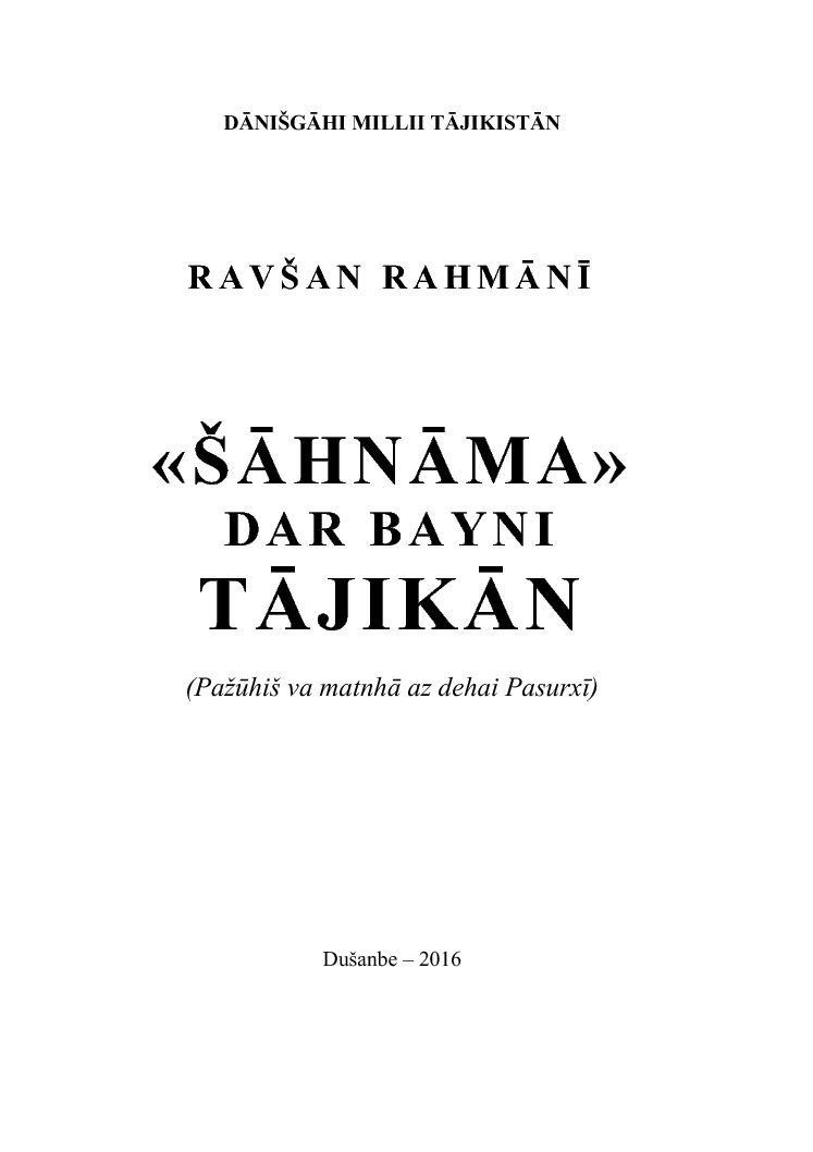 shanama-dar-bayn-e0d0a-tajikan-2016 shanama-dar-bayn-e0d0a-tajikan-2016