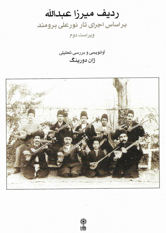 radif_shahrivar_19